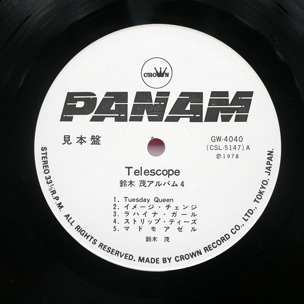 【見本盤】TELESCOPE 鈴木茂 GW-4040 鈴木茂 / Telescope - Guitar Records