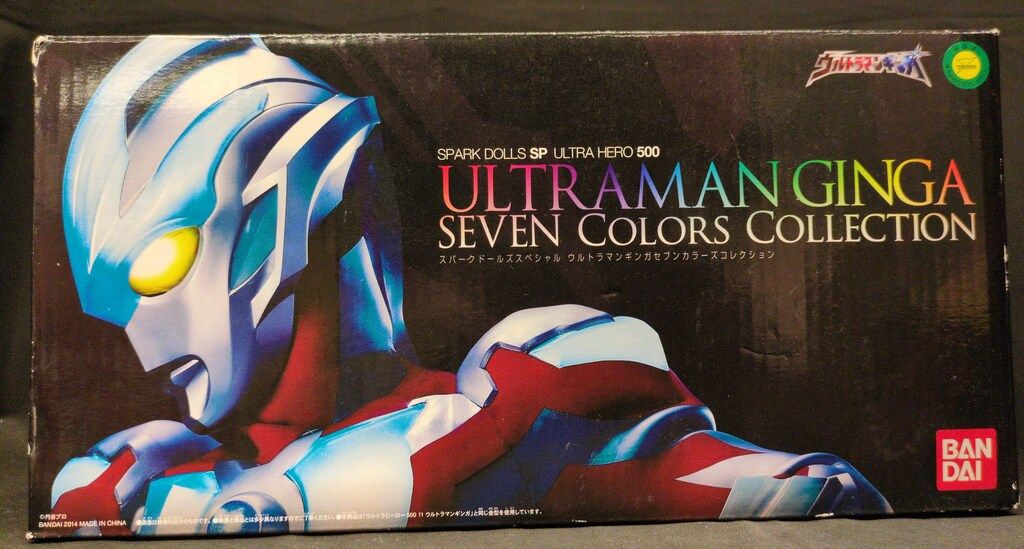 バンダイ スパークドールズSP UMギンガ ウルトラマンギンガ セブン ズ スパークドールズ 2013