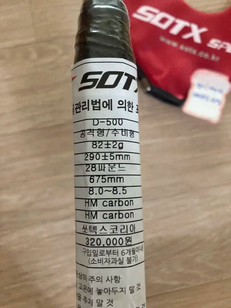 500 バドミントン