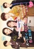 【中古】 オー！マイ・ボス！恋は別冊で  (5巻セット)  最終 [レンタル落ち] [DVD] 中古】 オー！マイ・ボス！恋は別冊で (5巻セット) 最終