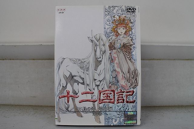 十二国記の世界 月の影 影の海篇〈初回限定版・BOX付き〉他2BOX 十二国記の世界 月の影 影の海篇〈初回限定版・