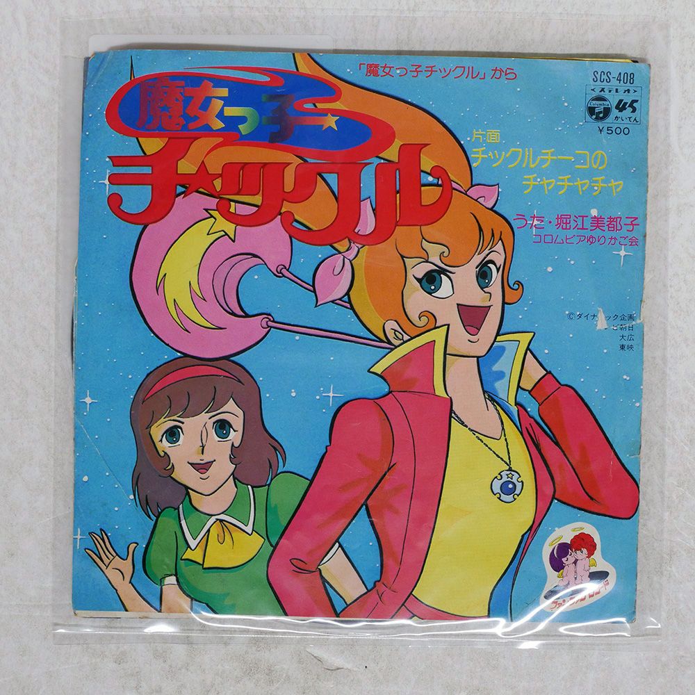 美枝子 甲斐智枝美 / WINK | PASSTIME RECORDS / パスタイム レコード