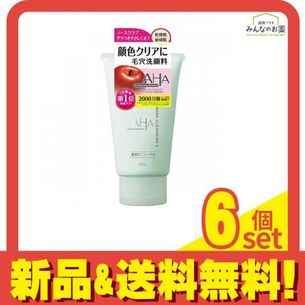 クレンジングリサーチ ウォッシュクレンジングb 120g (敏感肌タイプ) 6個セット まとめ売り