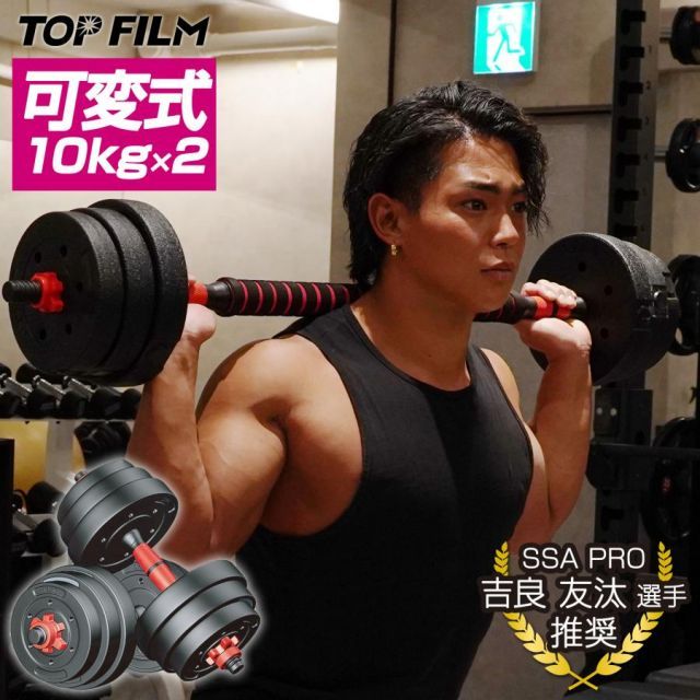 ダンベル バーベルにもなる 10kg 2個セット 合計20kg セメント 高性能 筋トレ ホームジム
