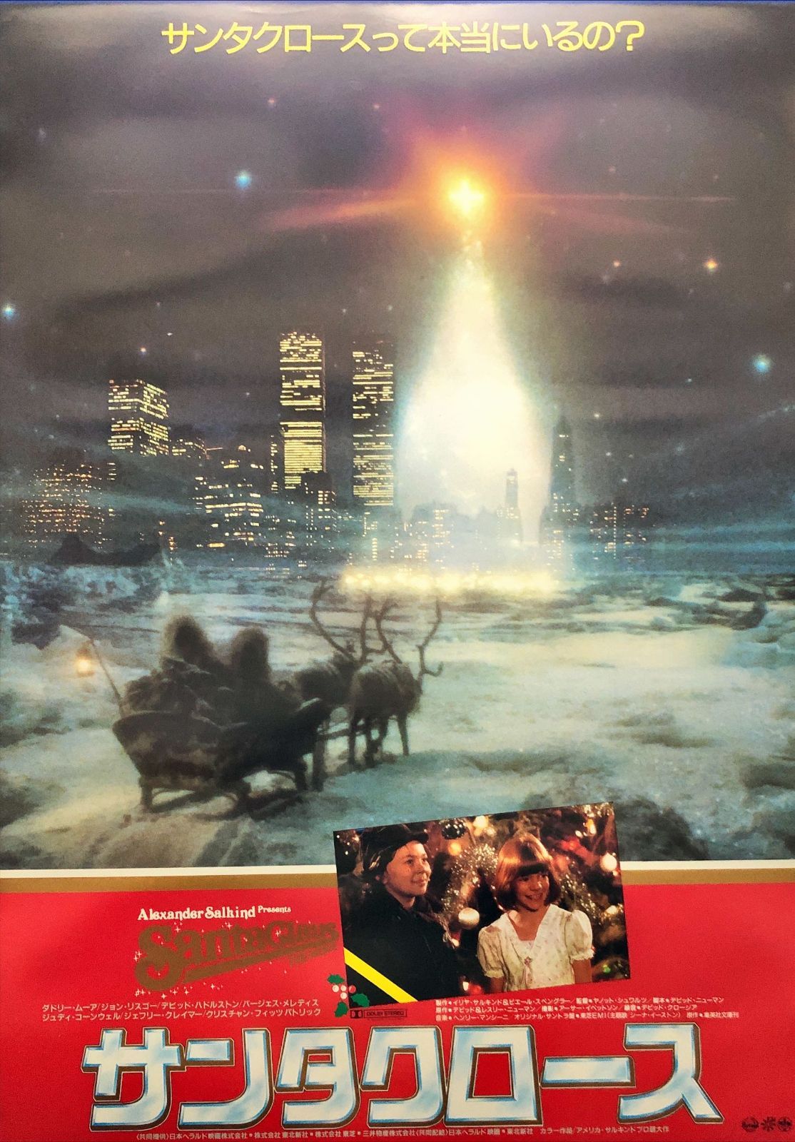 z『サンタクロース』映画オリジナルB2判ポスターa f『Dear フランキー