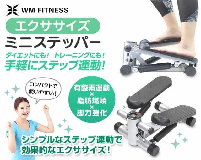 ダイエットステッパー 静音 ミニステッパー 表示メーター付き 有酸素