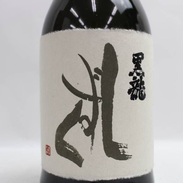 黒龍　しずく　2023 限定品　2本 黒龍 しずく 限定品 2023 黒龍 しずく 2023 限定品 2本