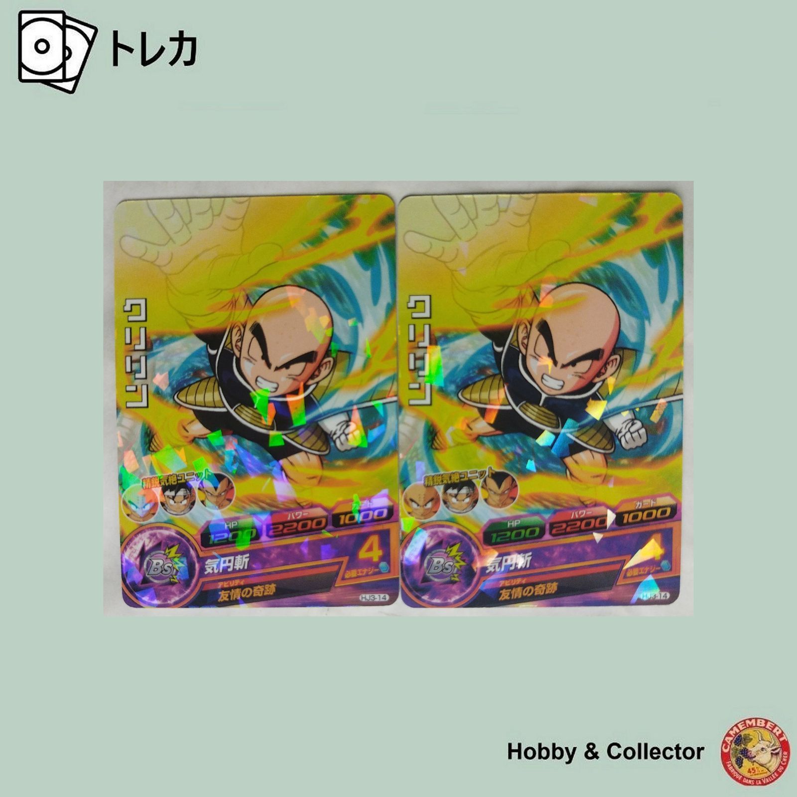 世界で2枚 PSA9 ドラゴンボールヒーローズ クリリン プロモ トレカバンダイ クリリン HJ3-14 ドラゴンボールヒーローズ 2枚 ( #12128