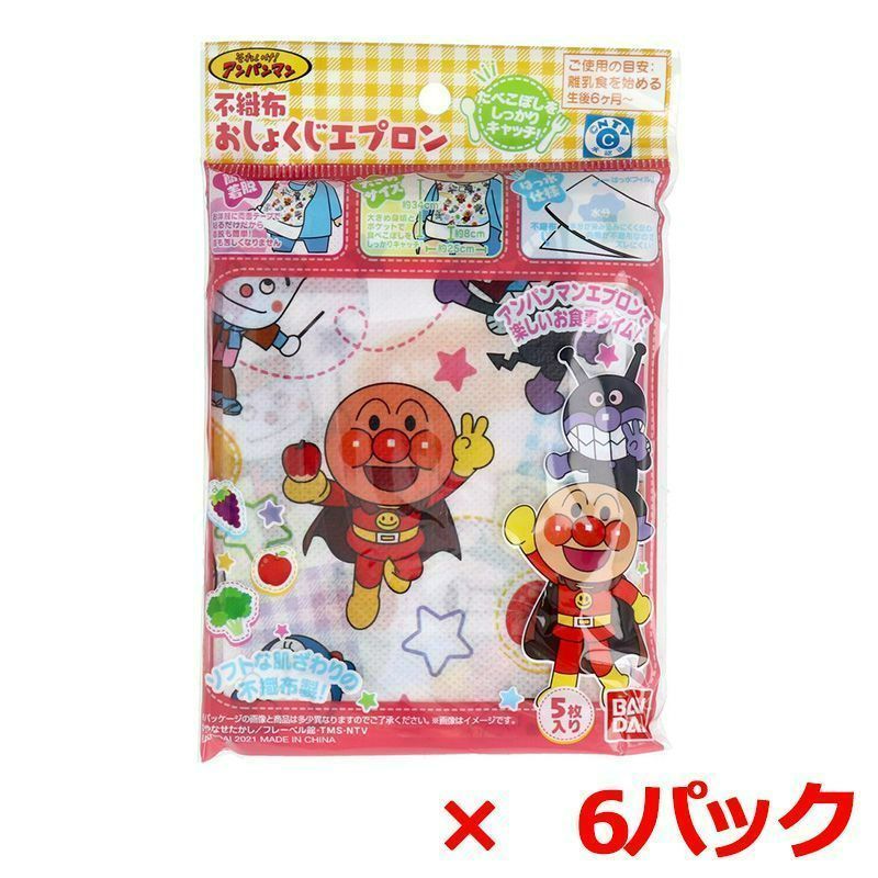 バンダイ 不織布おしょくじエプロン それいけ！アンパンマン 5枚入り X6パック
