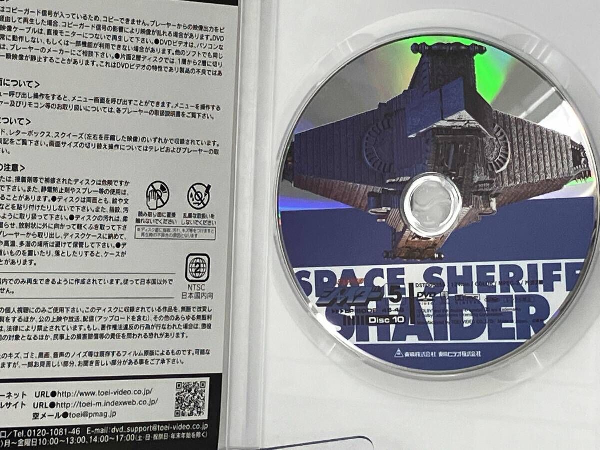 ジャンク DVD [全10巻セット]宇宙刑事シャイダｰ VOL.1~10 ※7巻