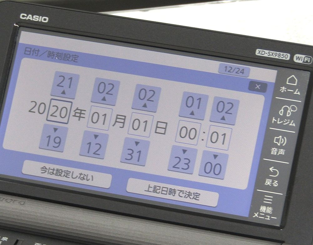 EX-word エクスワード