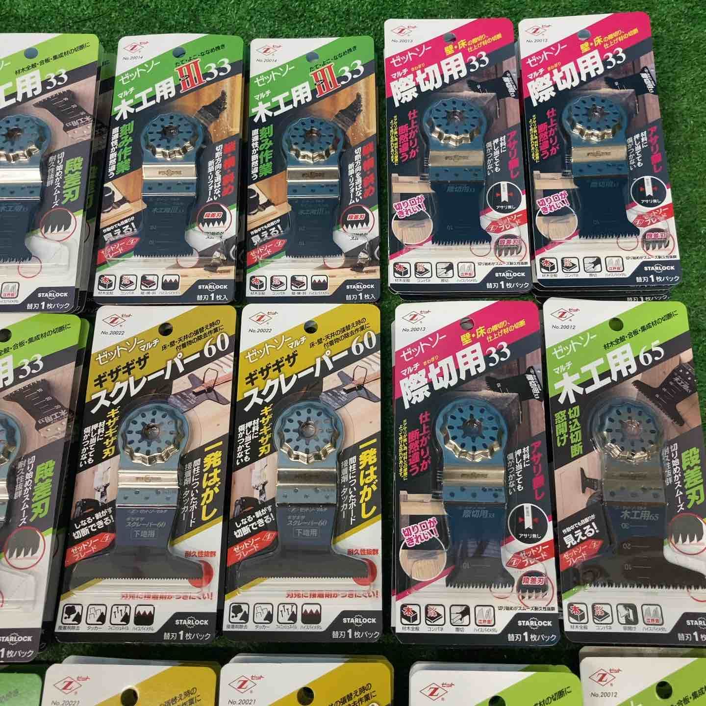 マルチツール替刃