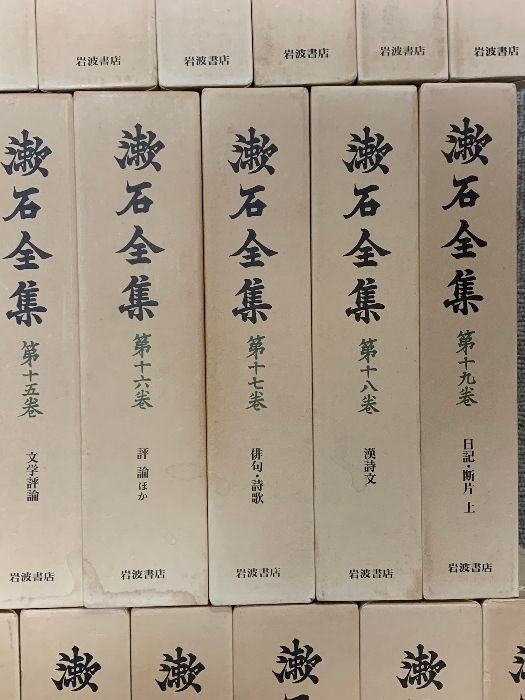 漱石全集 第1巻～第28巻、別巻 全29巻まとめて 岩波書店