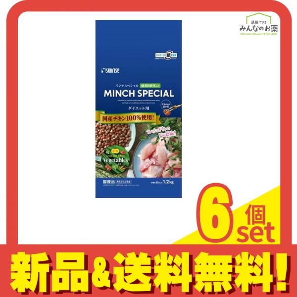 サンライズ ミンチスペシャル ダイエット 1.2kg 6個セット まとめ売り