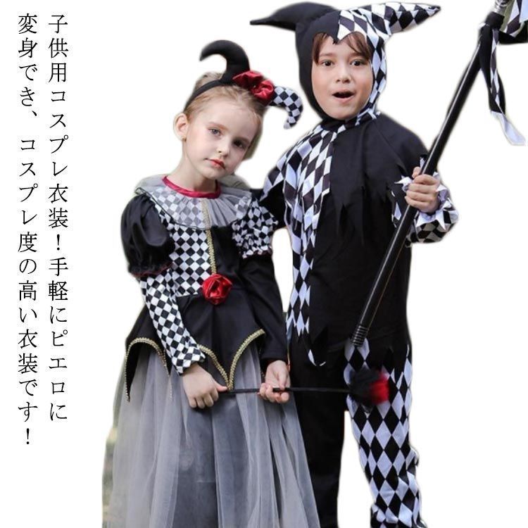 ハロウィン衣装 子供用 ピエロ ジョーカー コスプレ M250416-143