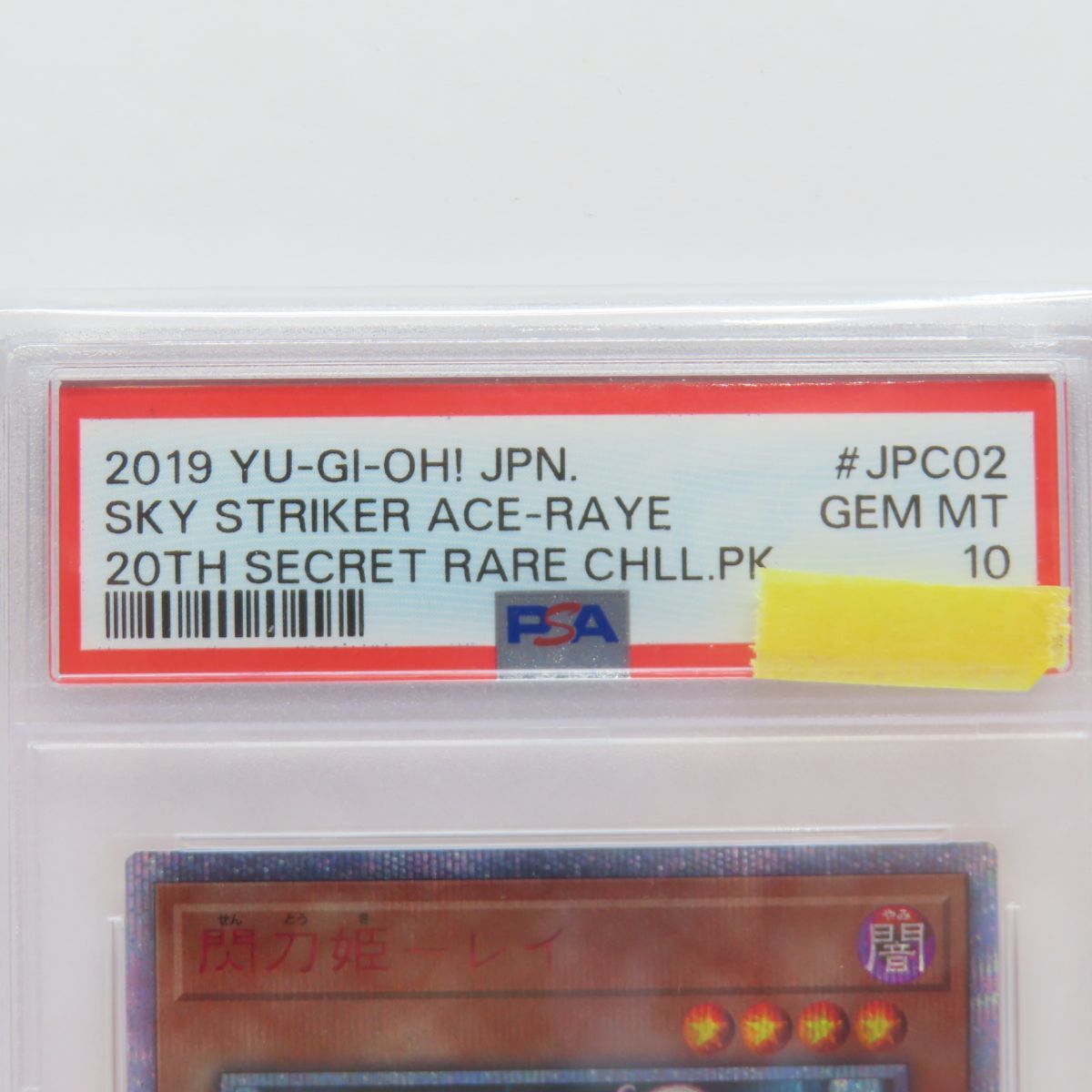 PSA10】遊戯王 閃刀姫 -レイ 20CP-JPC02 20thSE 20thシークレットレア