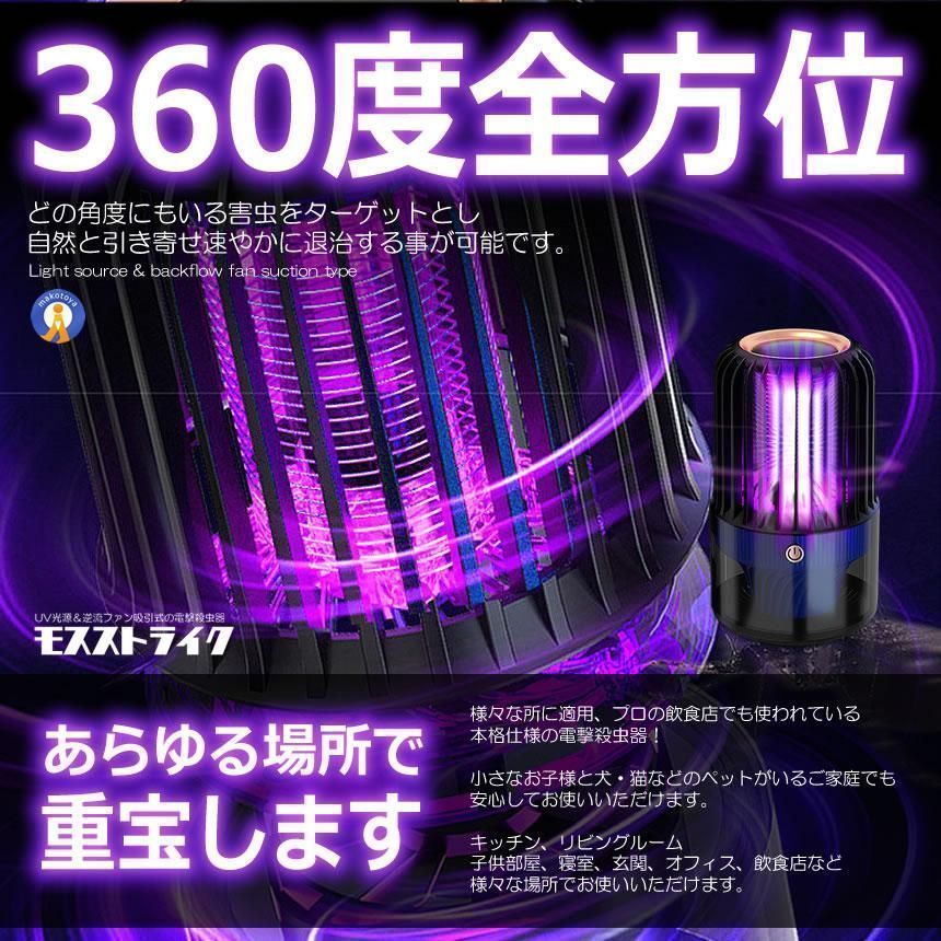 電気蚊取り器 電撃殺虫機