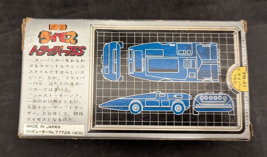 ポピー ポピニカ|闘将ダイモス