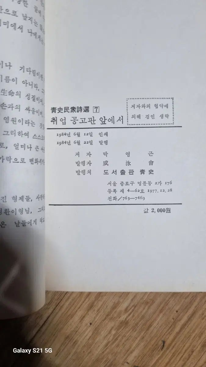 中原中也 全集 計6巻 新編 中原中也全集 別巻共 全6巻 本編篇・解題篇 全12冊揃い｜長島書店