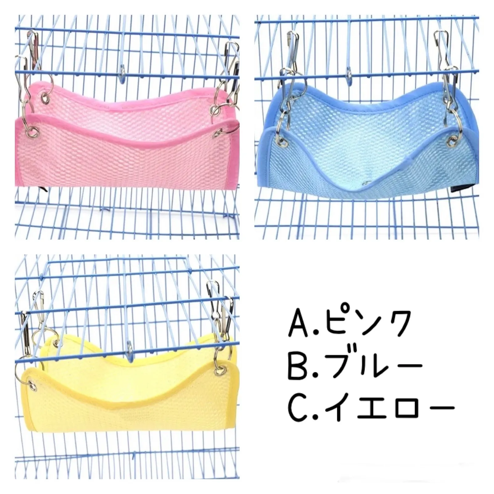 ＊新品＊ハムスター用 ハンモック 　Mサイズ　イエロー　 ピンク　ブルー　 吊りベッド　 ハムスター　 子猫　 メッシュ　 夏用 　通気性◎ G173