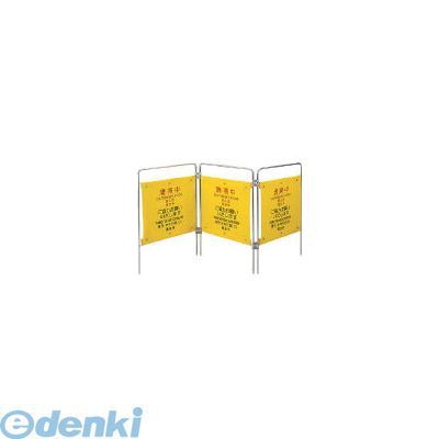 7営業日以内発送 山崎産業 CONDOR FU495-000X-MB 表示パネル プロテック ついたて君 4ヶ国語 370-2031 沖縄離島販売不可