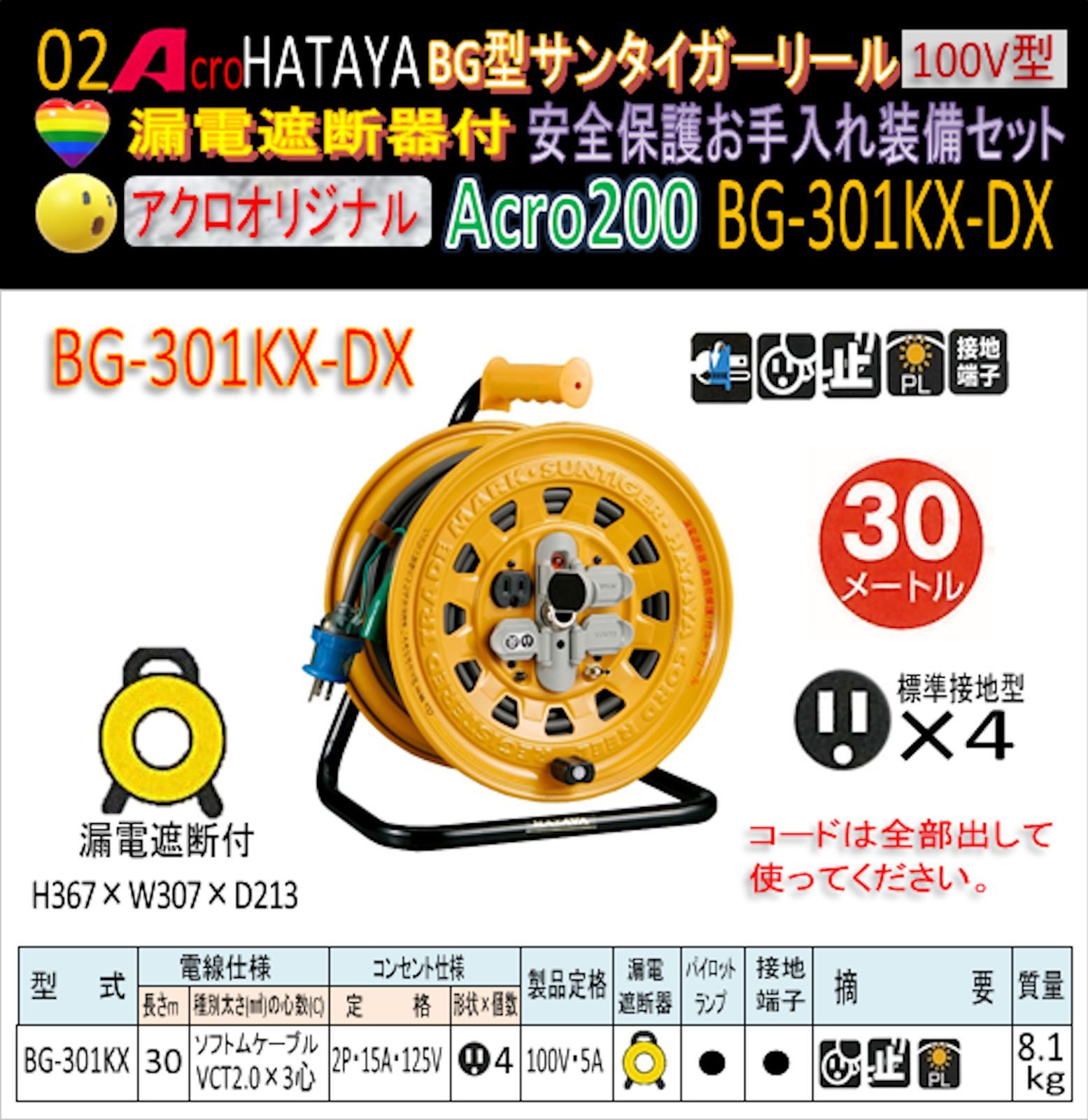 Acro200HATAYAサンタイガーリール(漏遮)BG-301KX-DX - メルカリ