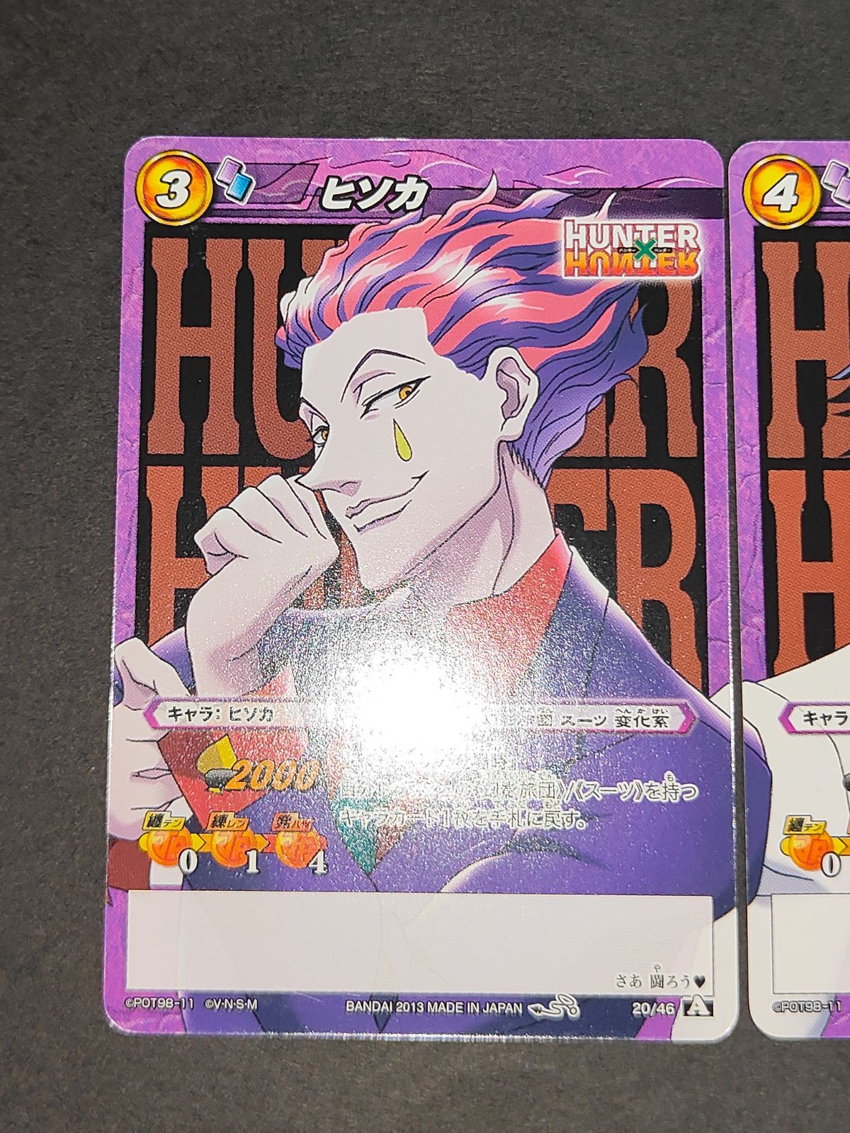 aca344 ハンターハンター ミラクルバトルカードダス ミラバト