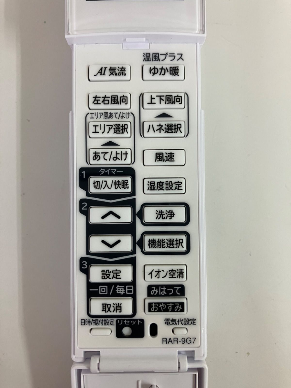 HITACHI 日立 エアコンリモコン RAR-9G7 展示品 動作確認済み - メルカリ