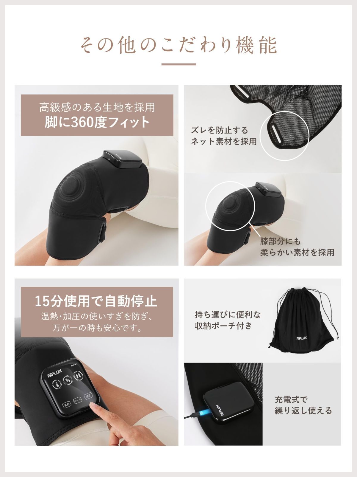 温熱 加圧