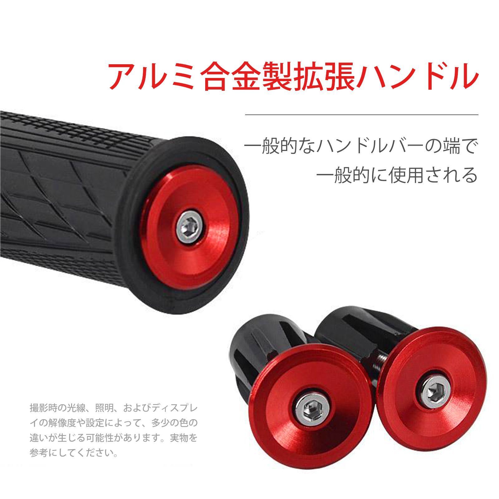 自転車 ハンドルバー エンドバー ペア プラグ 20mm レッド 自転車ハンドル 自転車アルミ合金ハンドルキャップ ハンドル