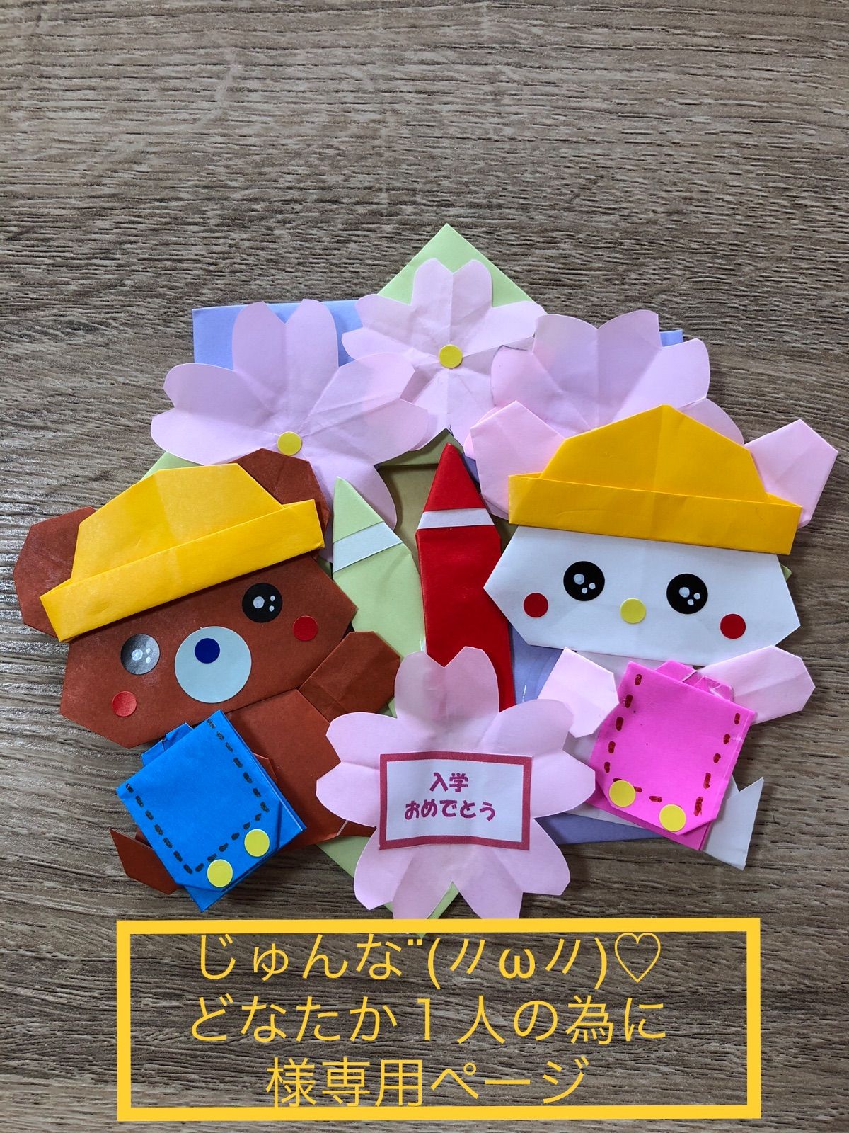 じゅんな¨(〃ω〃)♡どなたか1人の為に様専用折り紙リース - メルカリ 