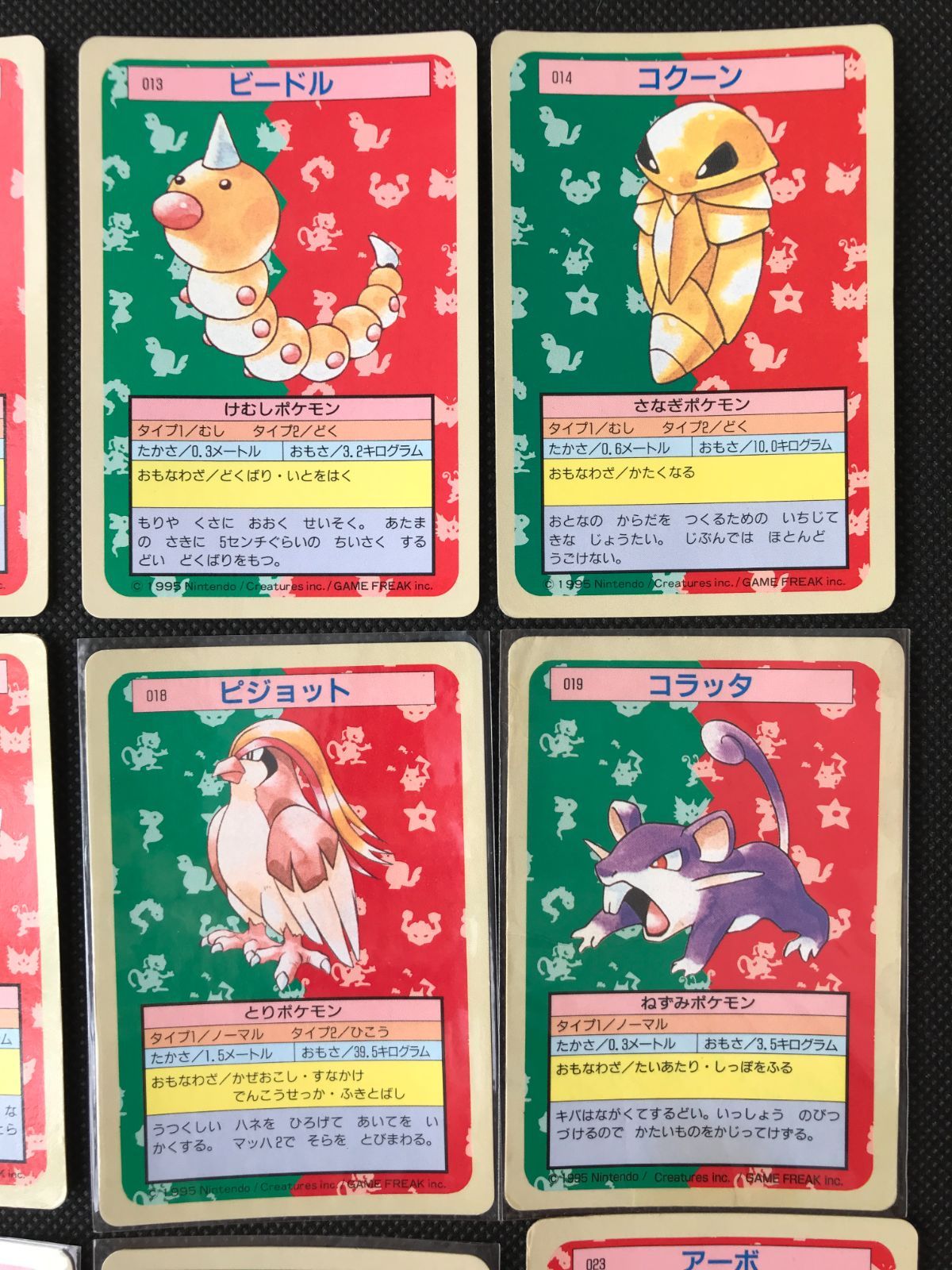 ポケモン トップサン 裏青 まとめ 2121 UP786_INFO