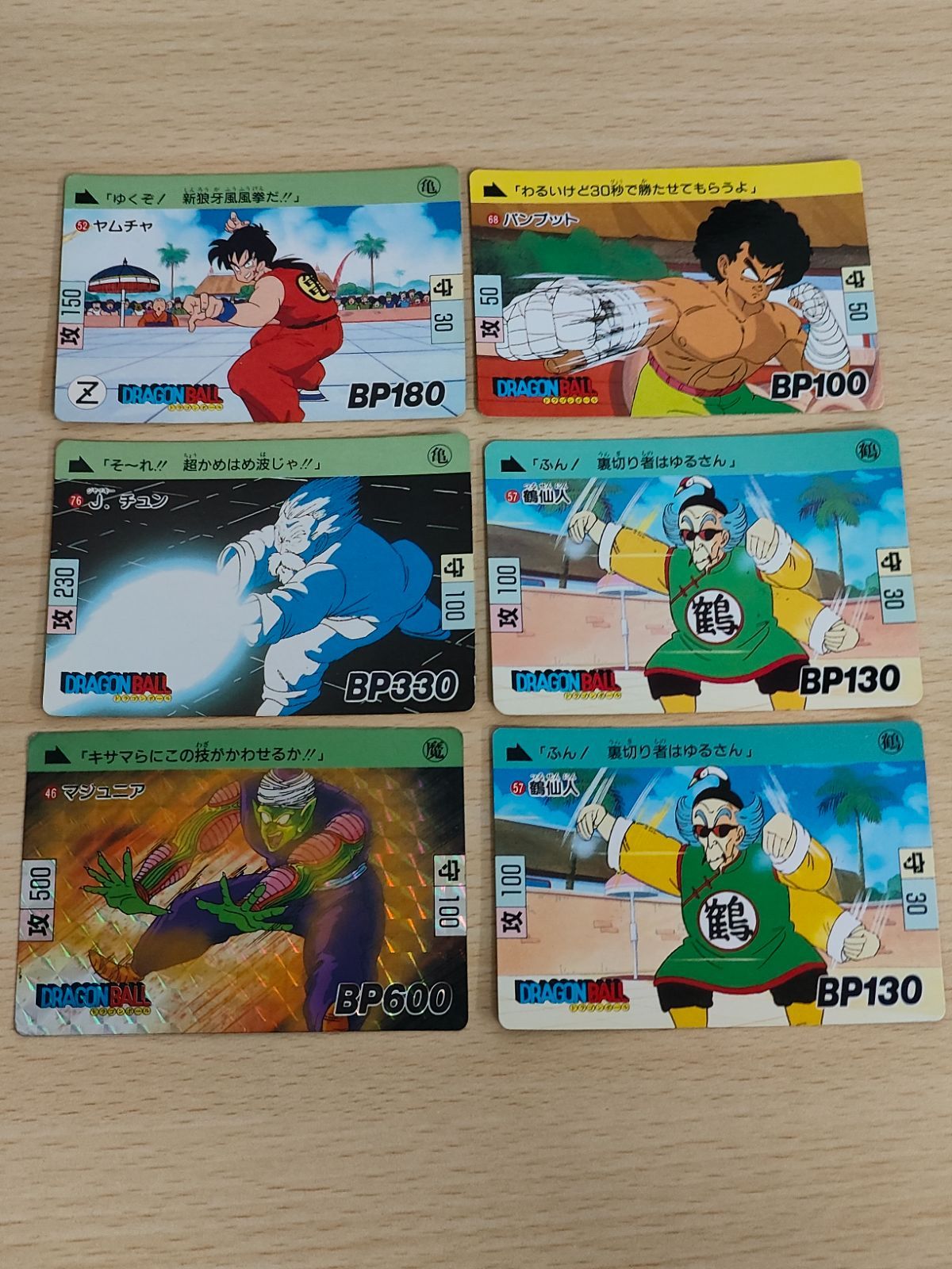 ドラゴンボール カード 1989 46 マジュニア 希少 レア - メルカリ