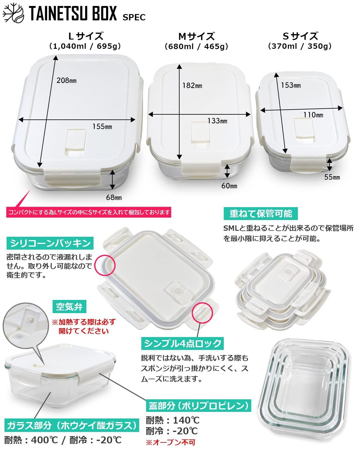 耐熱容器