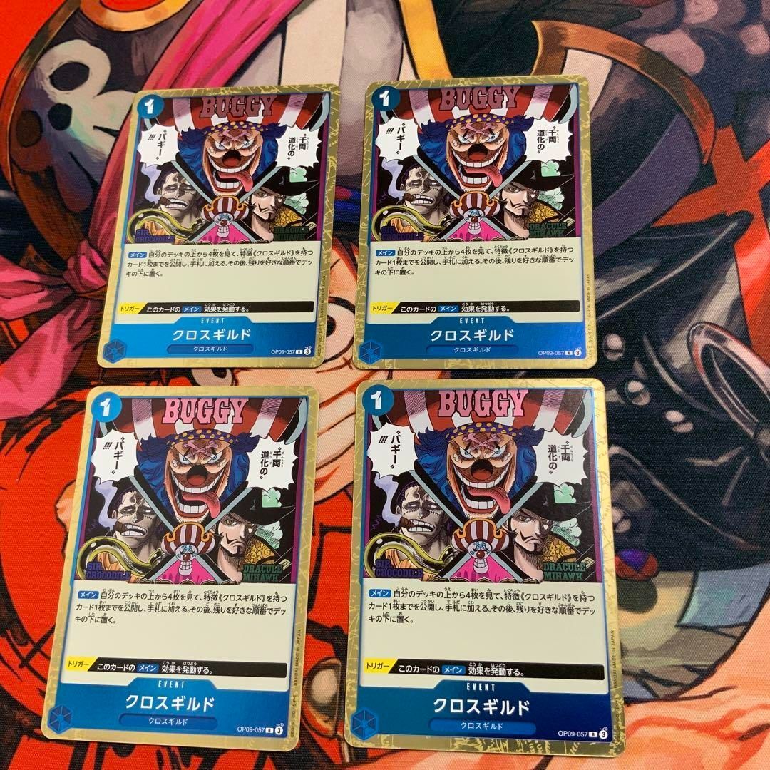 クロスギルド（OP09-057） R4枚セット - メルカリ