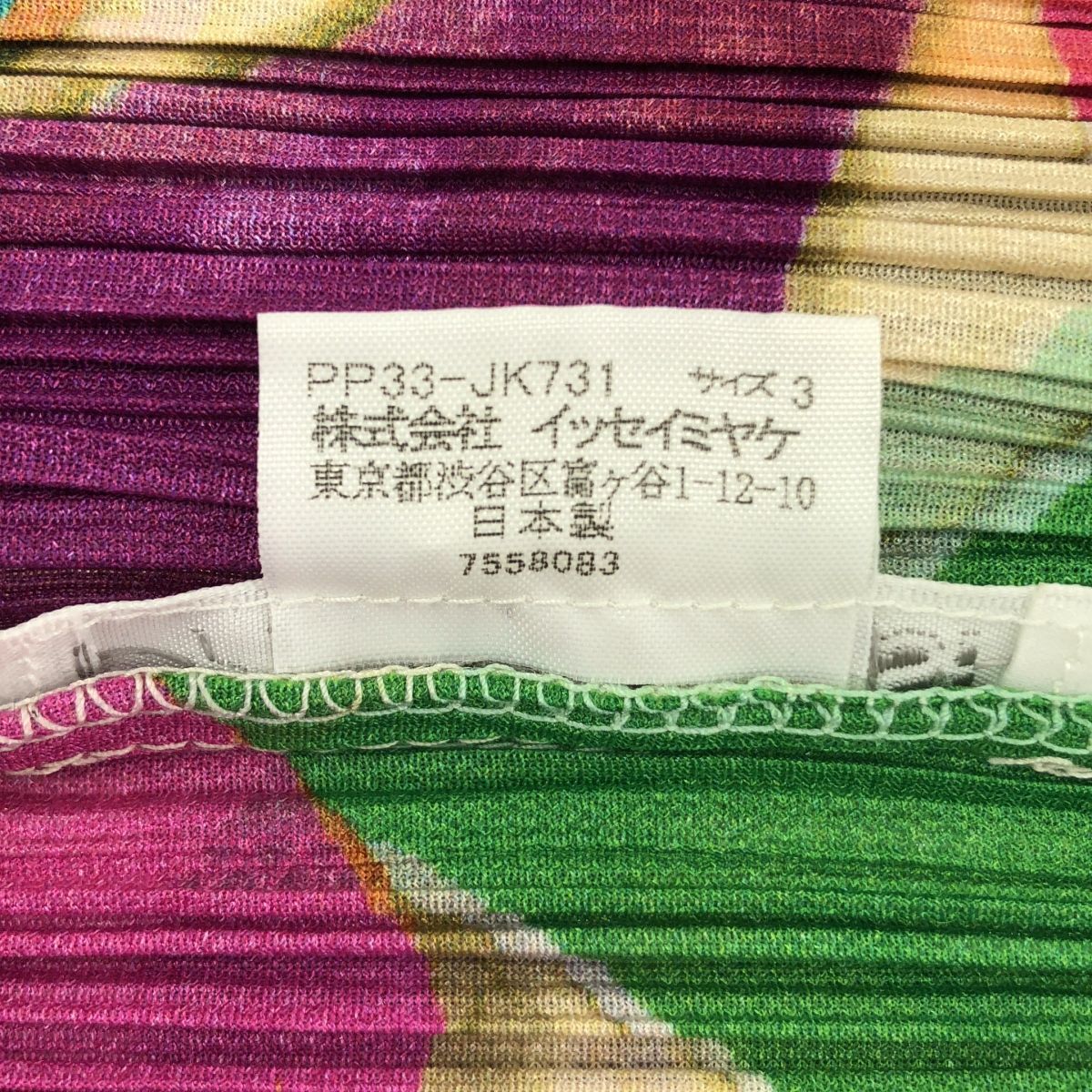 美品】 PLEATS PLEASE ISSEY MIYAKE / プリーツプリーズイッセイミヤケ 