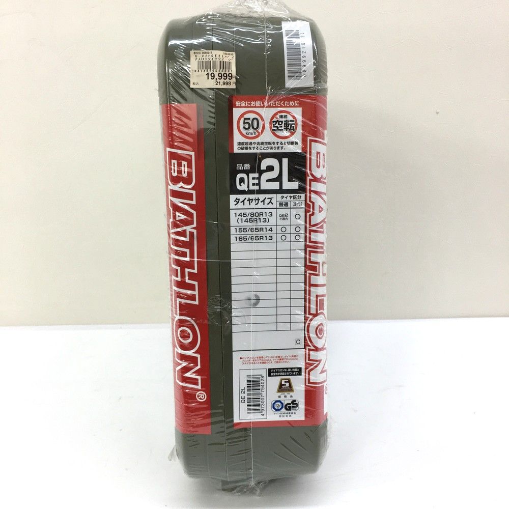 未開封品 Carmate カーメイト QE2L BIATHLON QUICK EASY 未開封品 Carmate カーメイト QE2L BIATHLON QUICK EASY