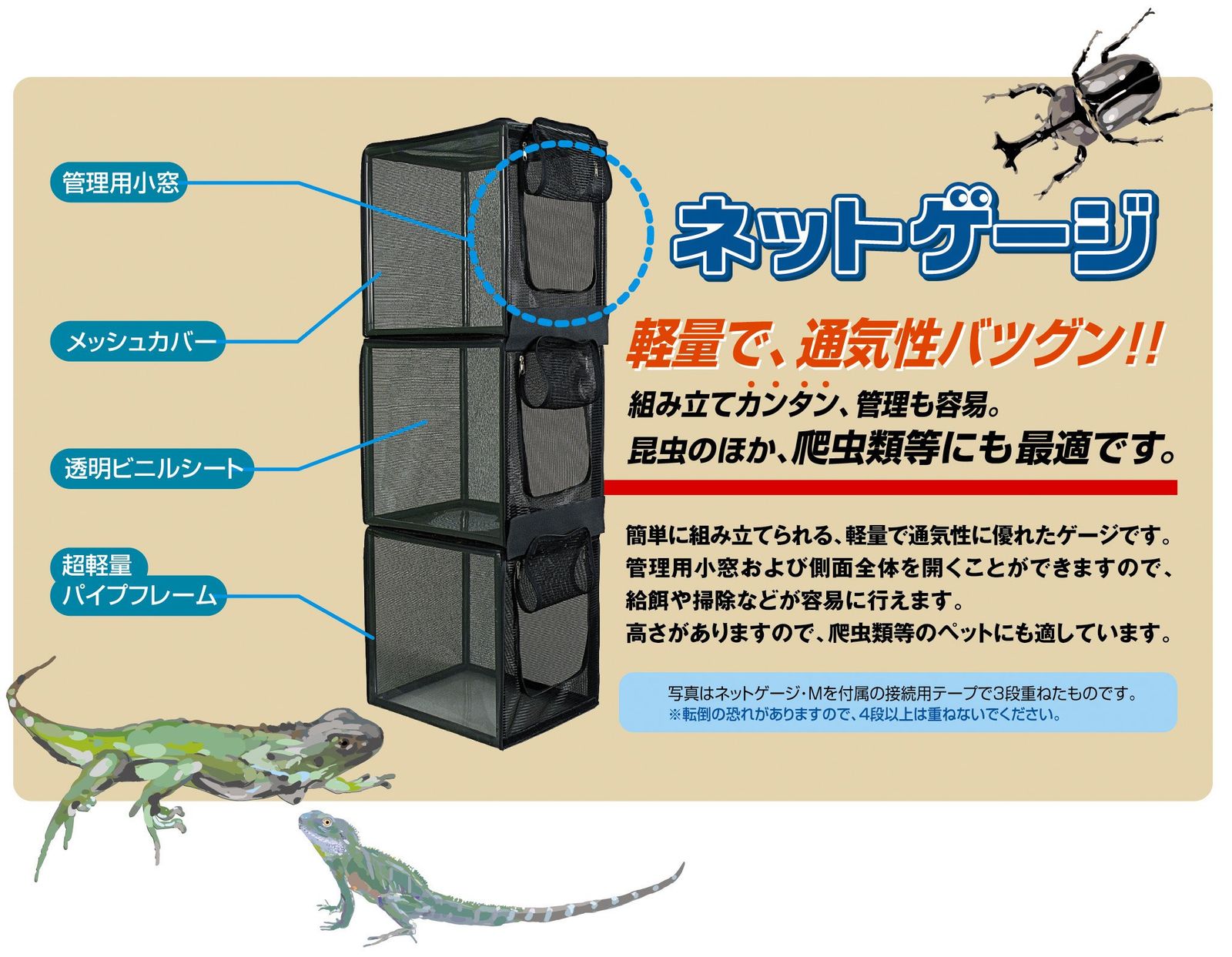 ネットゲージL BK-17