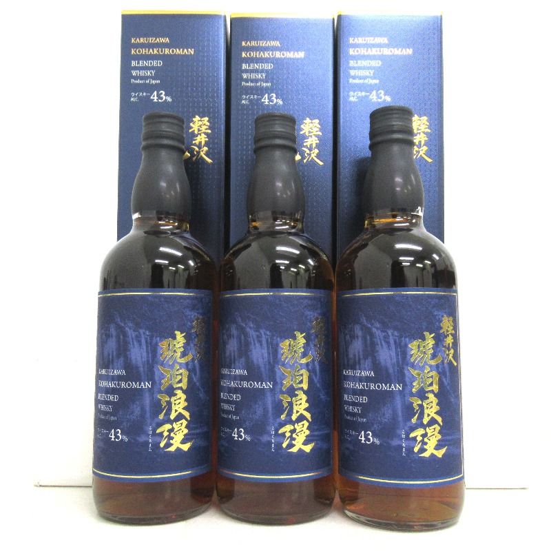 ③未開栓 ウイスキー サン・フーズ 軽井沢 琥珀浪漫 3本セット 700ml-