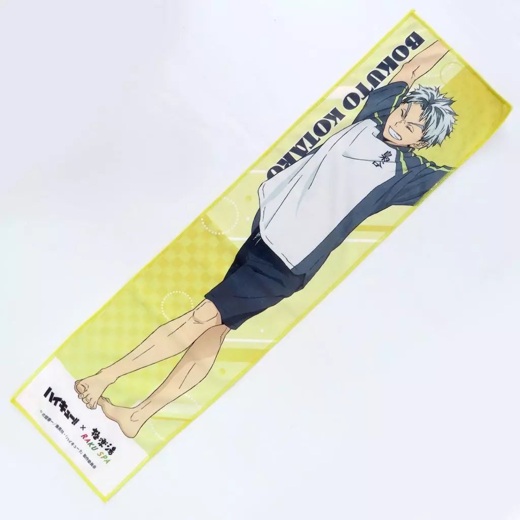 【KATE】木兎光太郎 マフラータオル 中古】タオル・手ぬぐい 木兎光太郎 マフラータオル(Aグループ