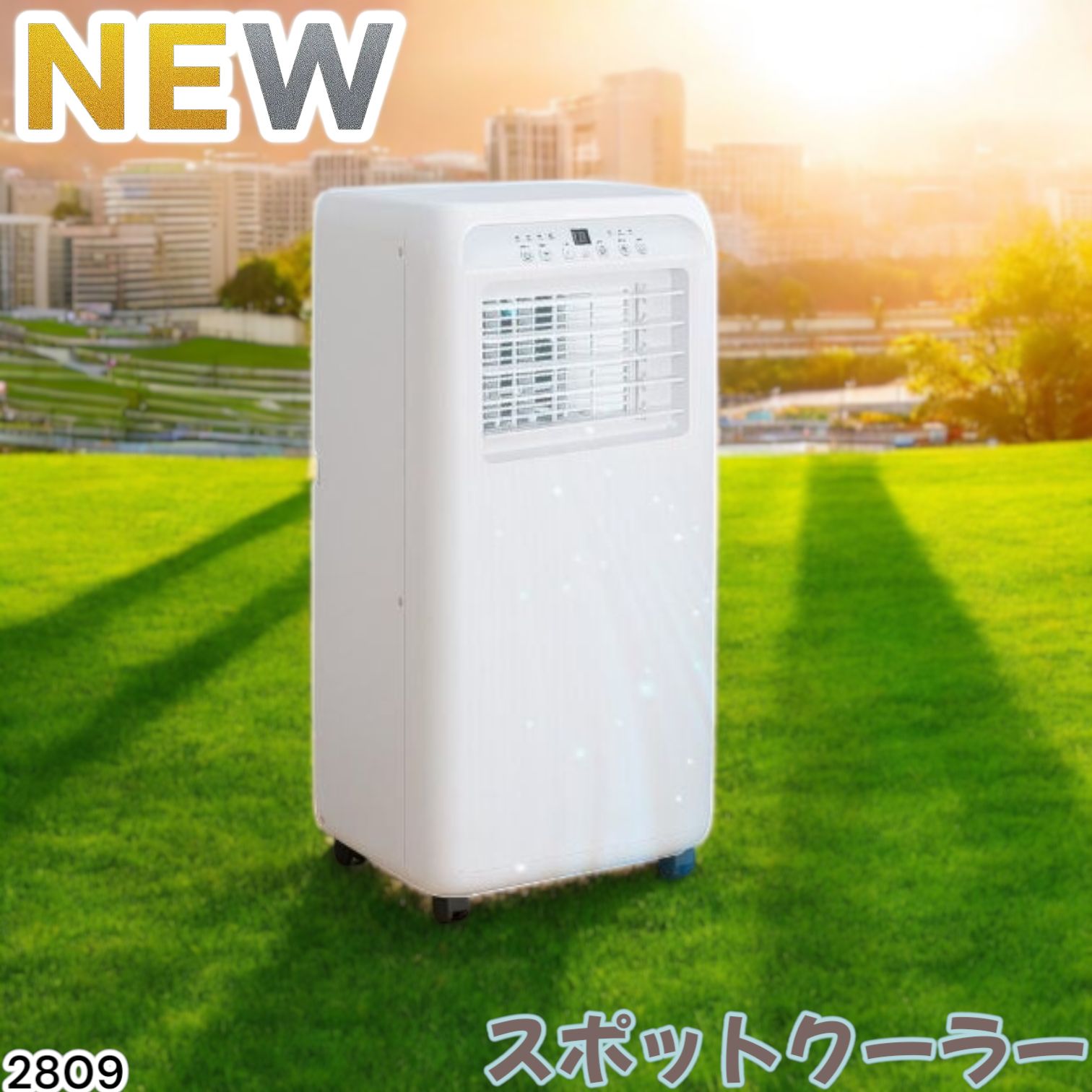 2809 除湿機能付き冷風機工事不用スポットクーラー 2809 除湿機能付き冷風機工事不用スポットクーラー 業務用除湿機