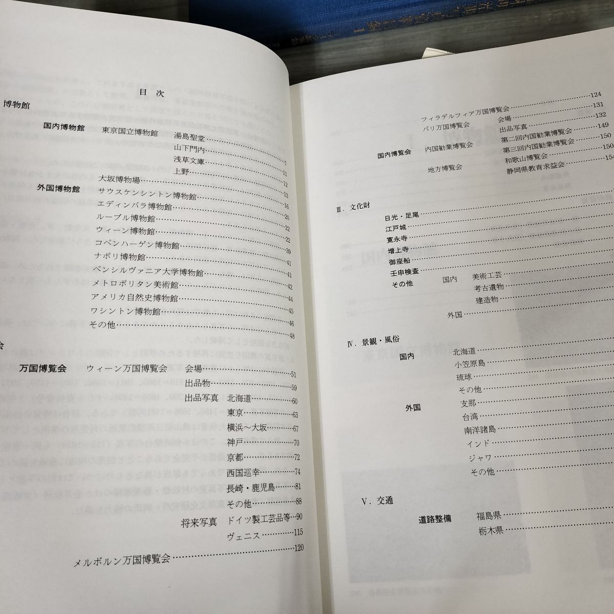 2冊組 幕末明治期写真資料目録1 東京国立博物館所蔵  図版篇 データ綜覧篇 240082 2冊組 幕末明治期写真資料目録1 東京国立博物館所蔵 図版篇