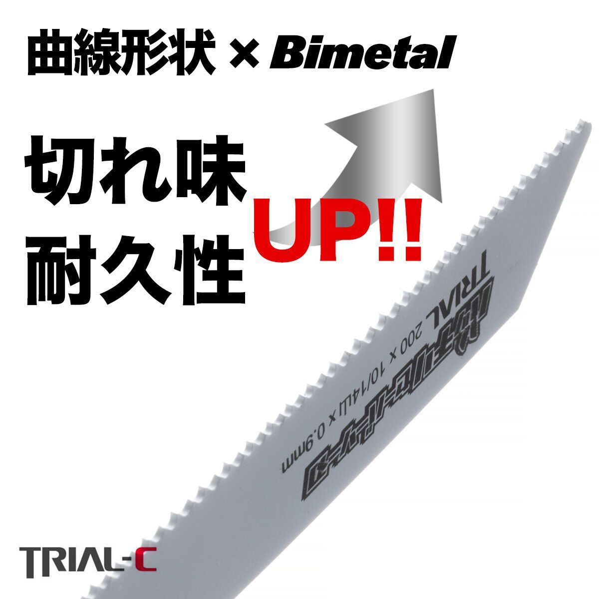 100枚 250mm 14山 1.3 厚刃】 曲線 セーバーソーブレード レシプロソーブレード 替刃 バイメタル 設備解体用 送料無料 - メルカリ