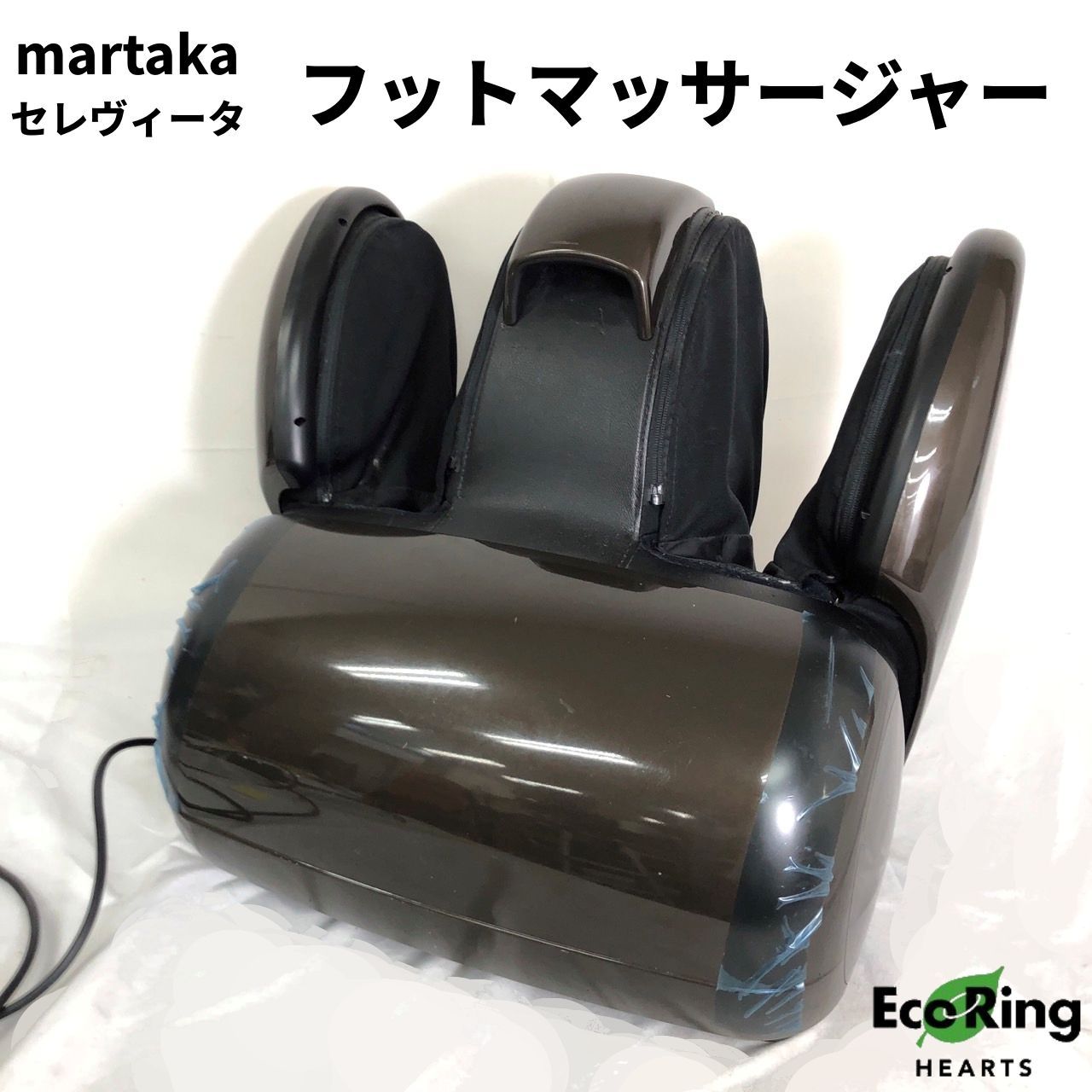 マルタカ フットマッサージャー Celevita セレヴィータ RF02M 10分オートタイマー 過熱防止装置 過電流保護装置 リラクゼーション マッサージ MID