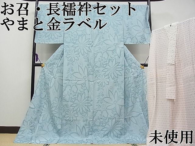 平和屋本店■極上　お召・長襦袢セット　舞花文　やまと金ラベル　逸品　未使用　CYAA0260s4 平和屋本店□極上 お召・長襦袢セット 舞花文 やまと金ラベル 逸品 未