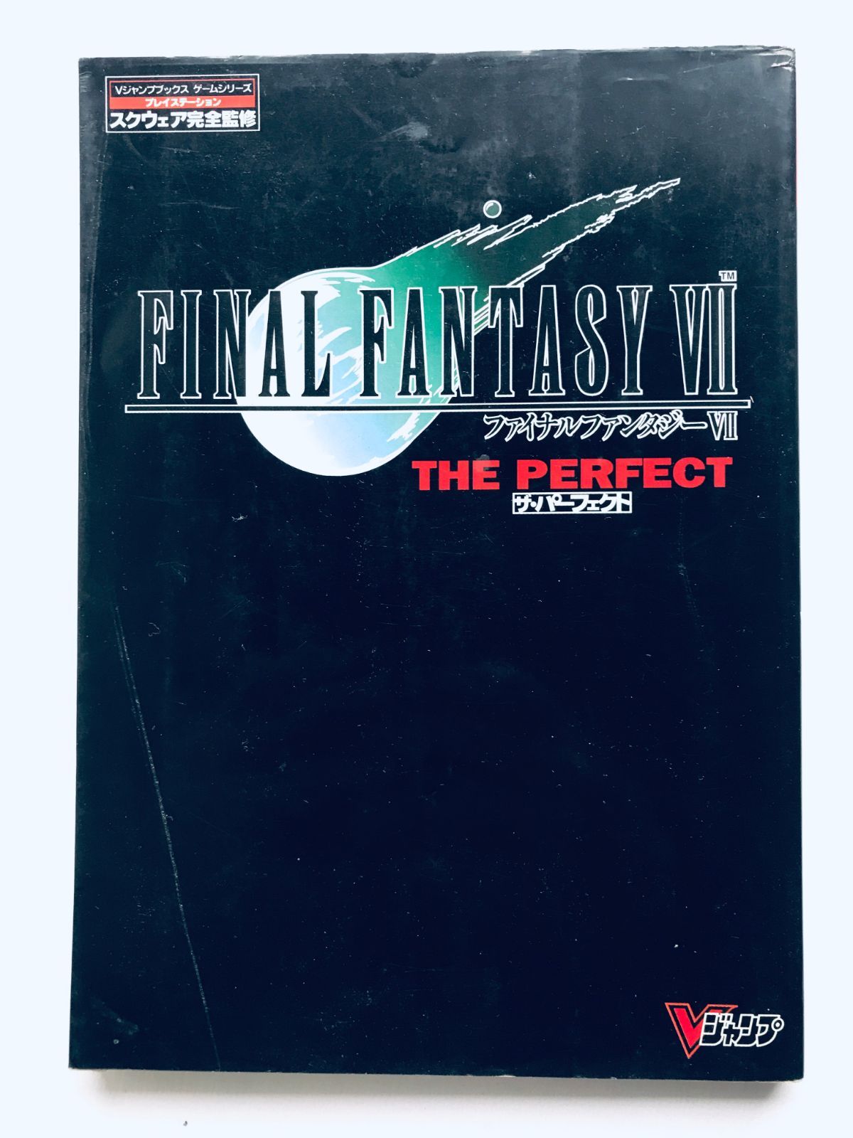 ファイナルファンタジー7ザ・パーフェクト ファイナルファンタジーVII 7 ザ・パーフェクト ガイド 攻略本