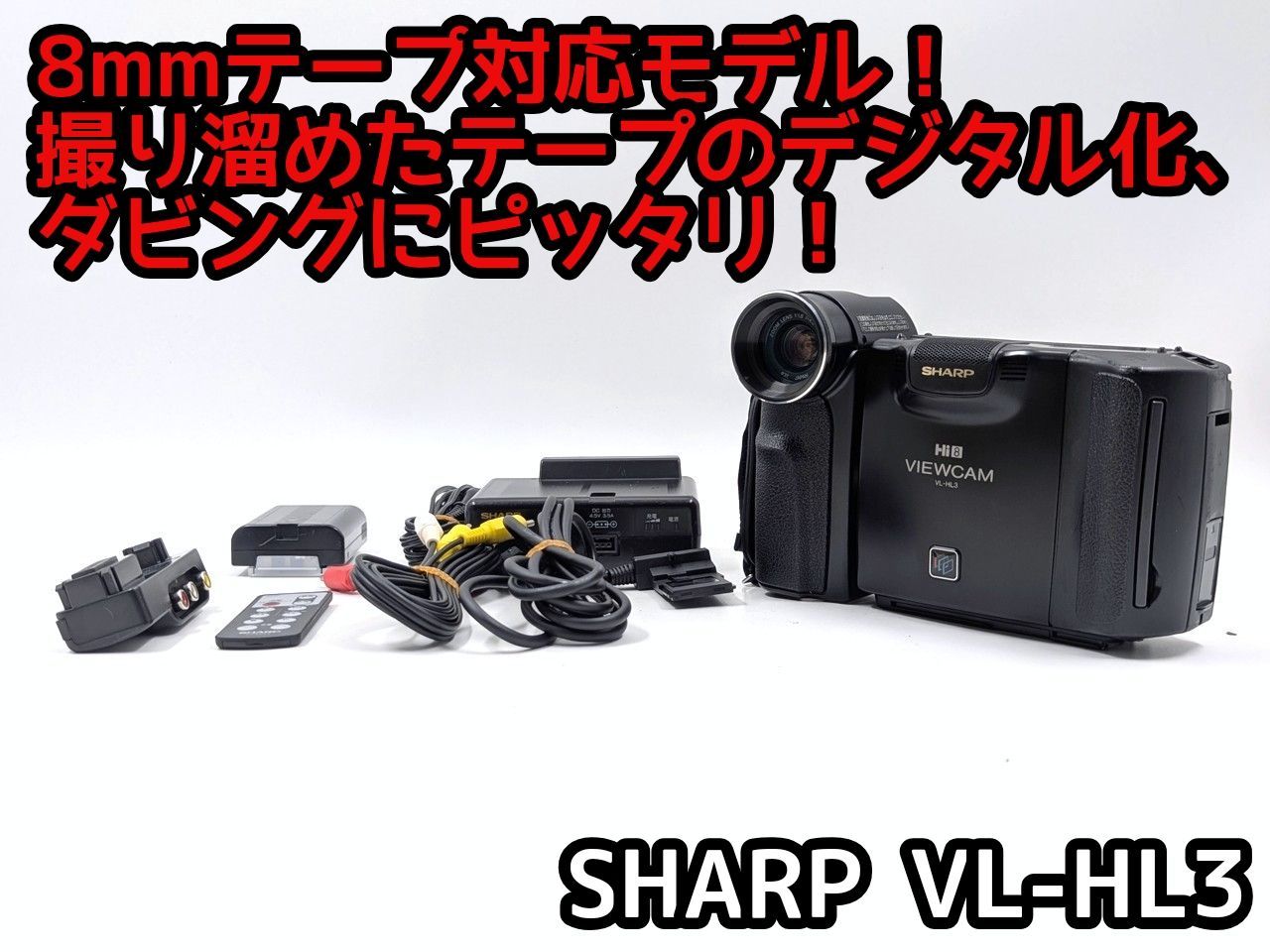SONY CCD-TRV513 8mmテープ対応 | REPUESTODIRECTO.COM