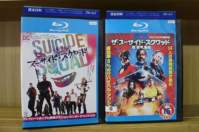 激レア 貴重 DVD 全国共通 防災習慣 Vol.1&2 2本セット ブルーレイ スーサイド・スクワッド + “極”悪党、集結 計2本set