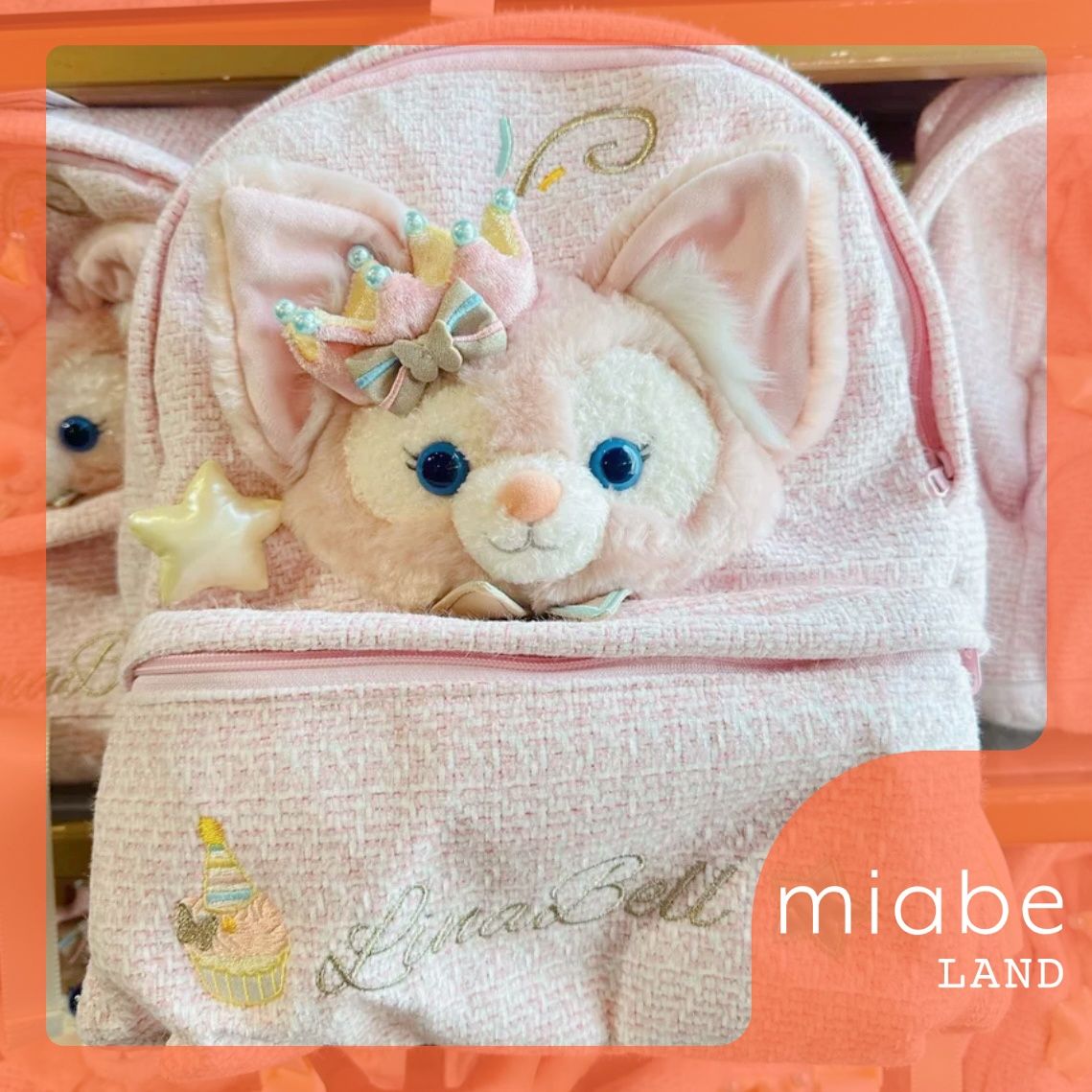 肩のせぬいぐるみ リーナベル シェリーメイ クッキーアン 誕生日 2024