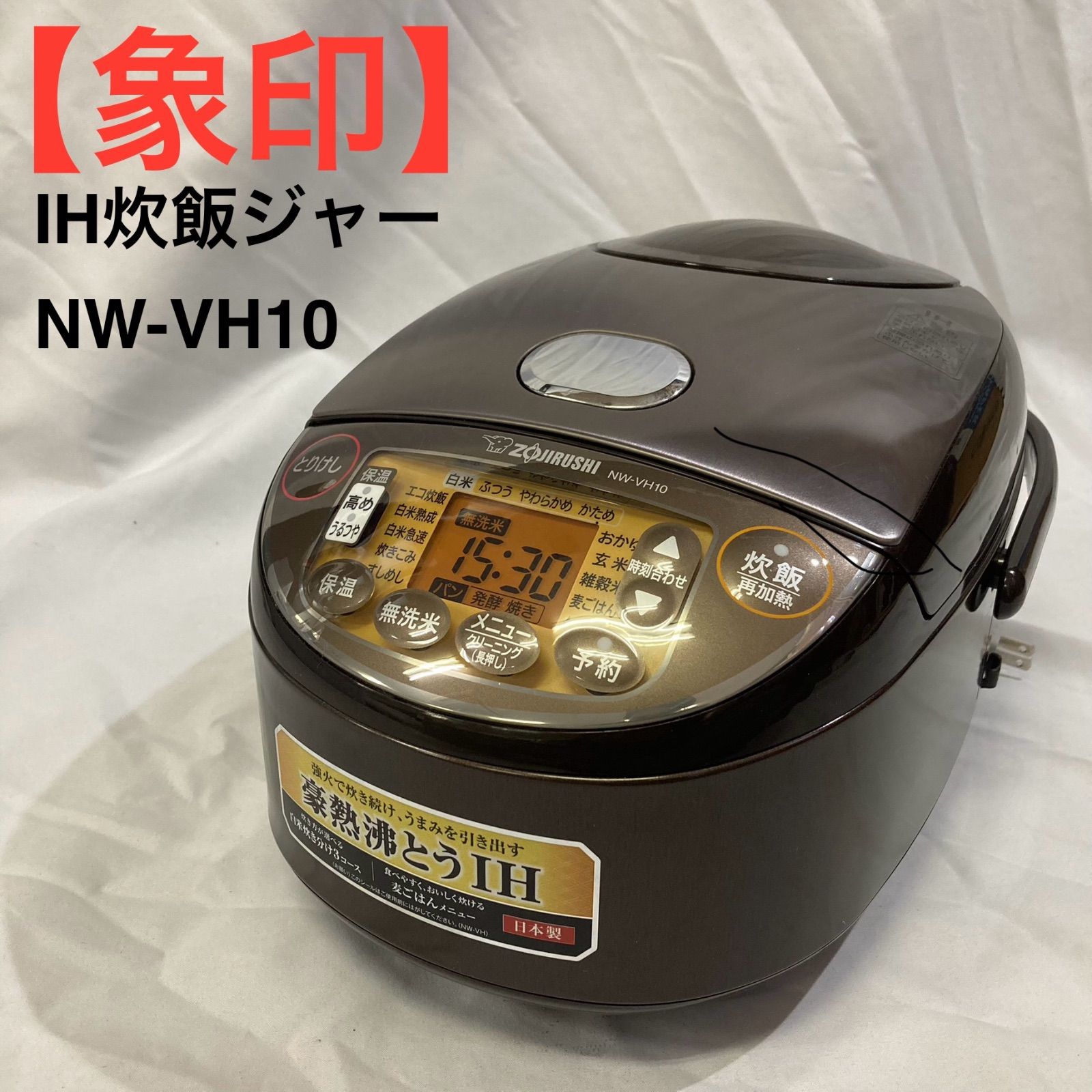 象印】 IH炊飯ジャー NW-VH10 - メルカリ